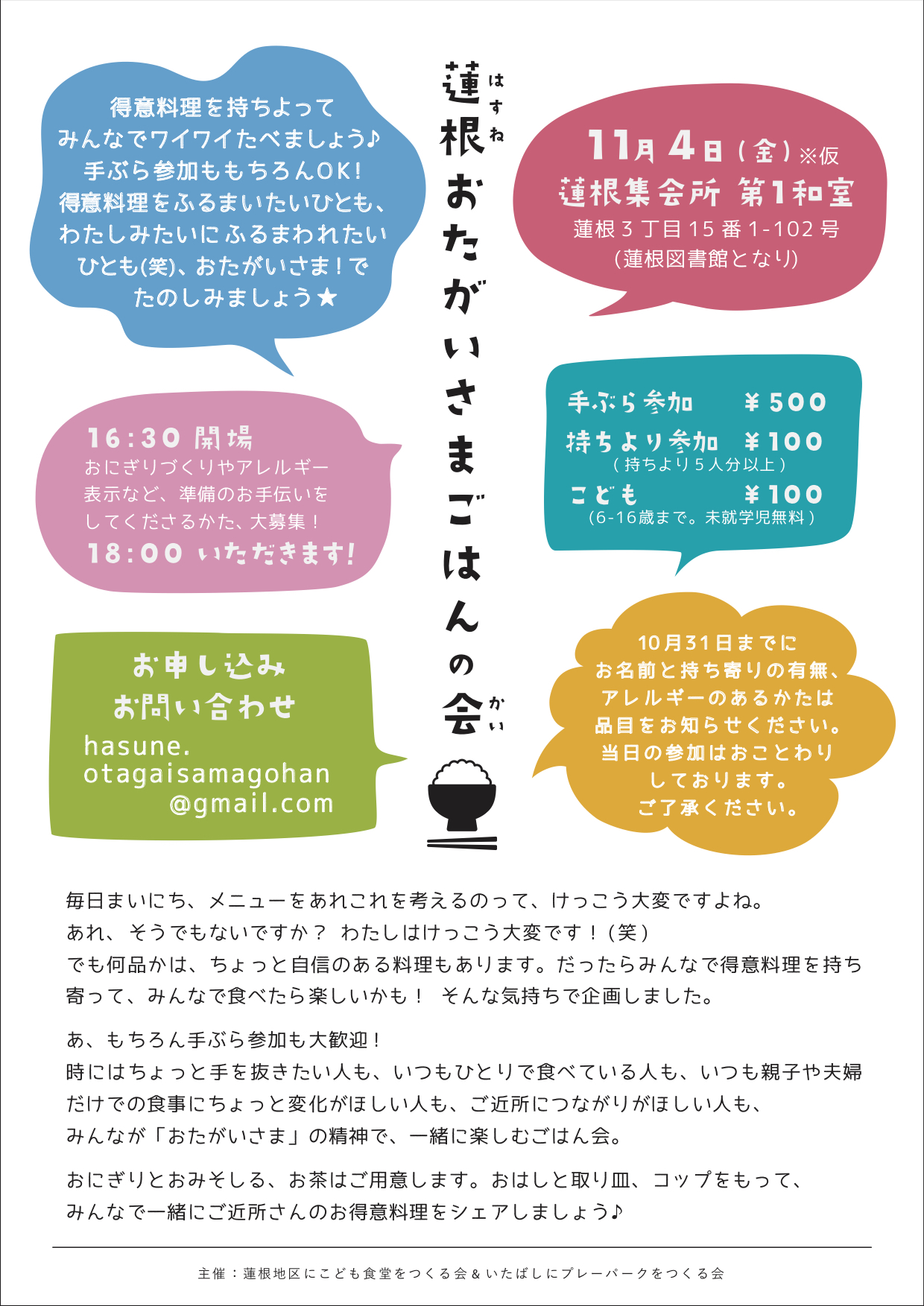 デザイン:松本初夏