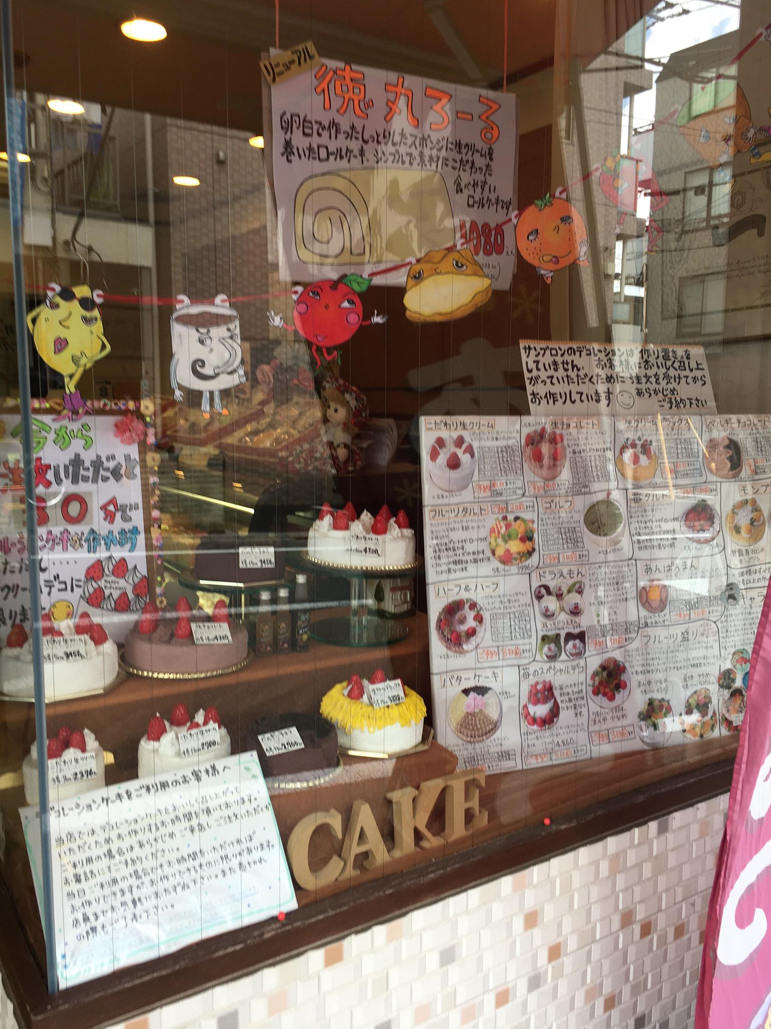 東武練馬の手作りケーキのお店 サンブロン洋菓子店 Itacco いたっこ Itacco いたっこ